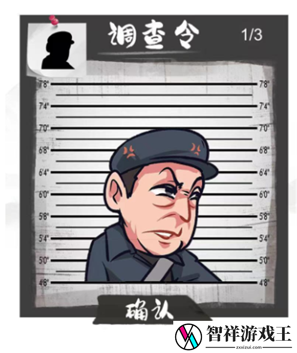 汉字找茬王调查令通关攻略