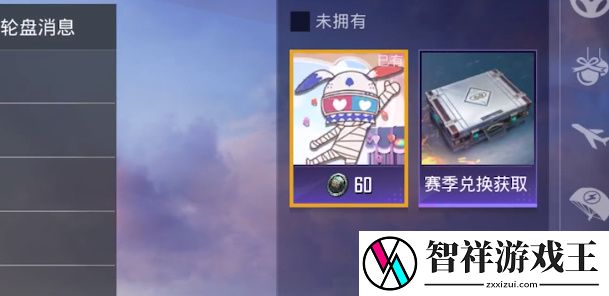 和平精英爱罗语音包怎么获得
