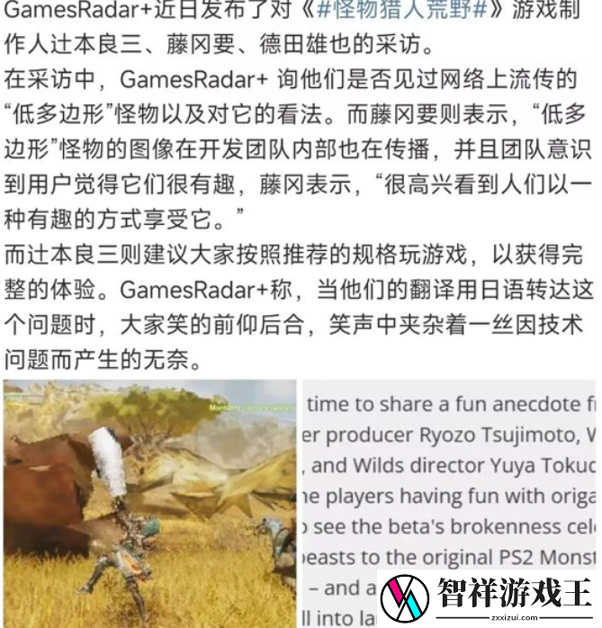 荒野二测“多边形”Bug咋没修