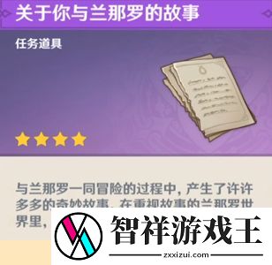 原神最终森林会记住一切任务攻略