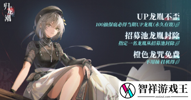 归龙潮开服有什么福利-归龙潮开服福利及活动详情介绍