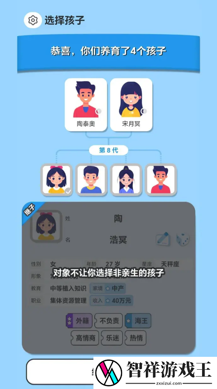 纸上谈亲世界大战开局如何完成-纸上谈亲世界大战完成攻略