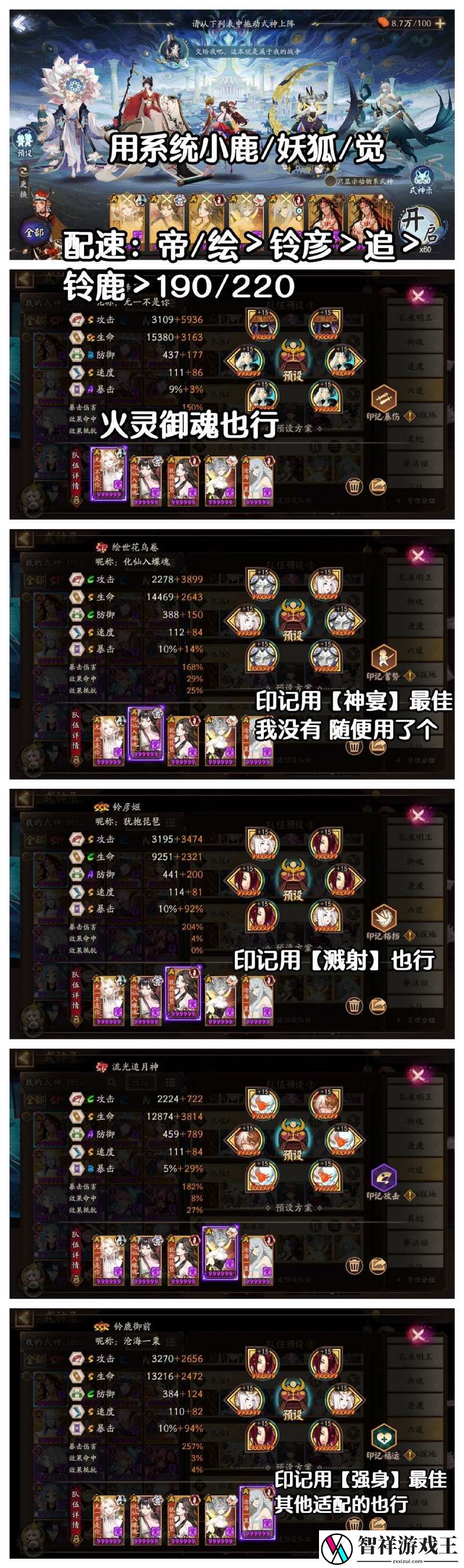 阴阳师六道之门孔雀国阵容推荐