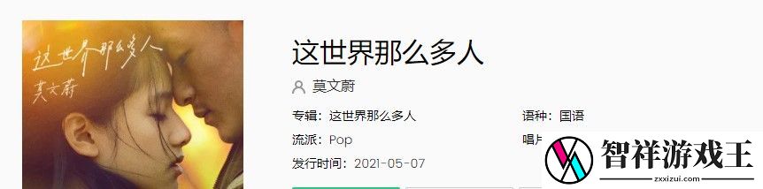 这世界有那么多人多幸运我有个我们是什么歌