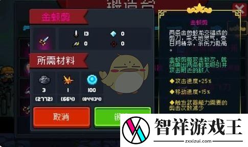 元气骑士神话武器哪个强