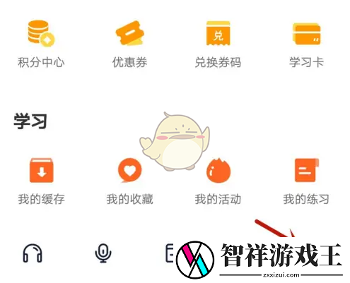 书链怎么换头像