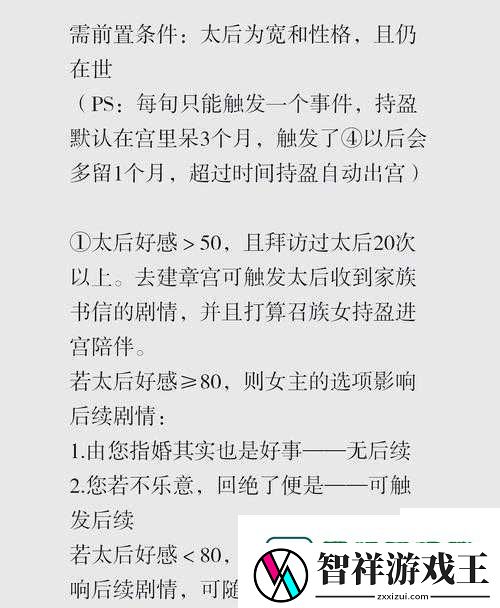 深宫曲｜选妃背后的秘密！如何从秀女到太后-皇后的3个致命选角条件暴走解析