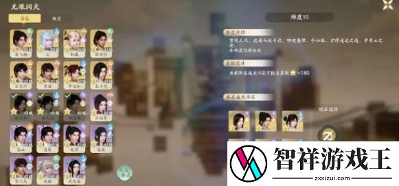仙剑世界无垠洞天副本怎么打