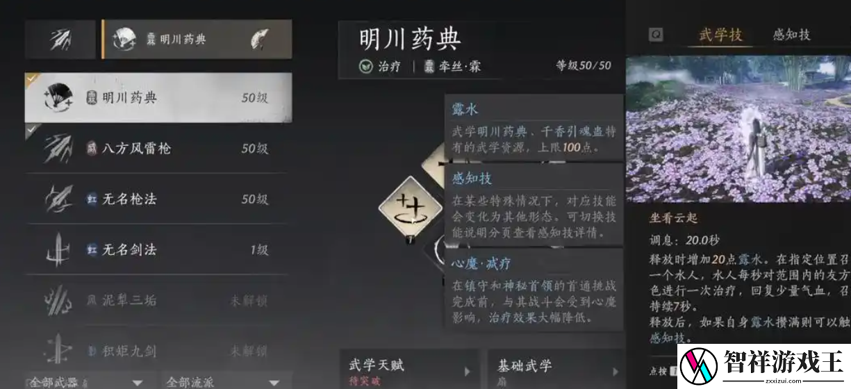 燕云十六声提升战力有什么技巧