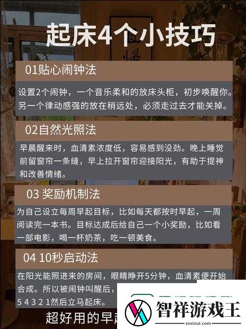 疲劳值暴击！每天早起能多刷3小时-爆肝党必看的时差技巧
