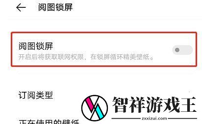 人工桌面vivo锁屏怎么设置