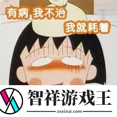 就是玩儿表情包有哪些