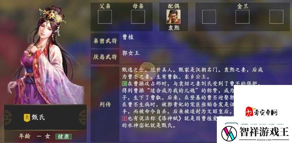 三国志战略版必看！刘禅VS甄姬寻访血泪教训-选错直接废号！