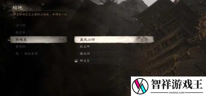 黑神话悟空石中人支线怎么做