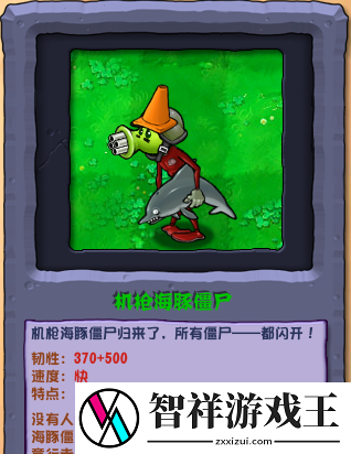 植物大战僵尸杂交版2.2新增僵尸有哪些