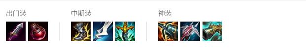 英雄联盟影哨s12怎么出装