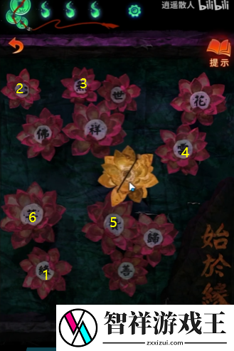 纸嫁衣7卿不负莲花灯解谜顺序是什么