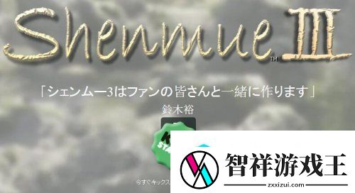 梦幻再续