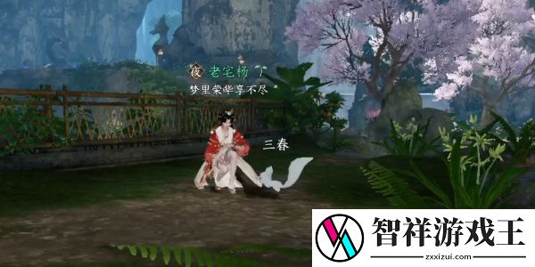 逆水寒手游灵谷狐踪奇遇怎么做