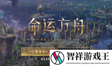 命运方舟抓捕罪犯任务在哪-命运方舟抓捕罪犯每日任务怎么做