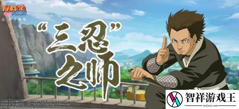 火影忍者手游猿飞日斩三忍之师怎么获得-技能搭配创新-发掘新玩法与新战术