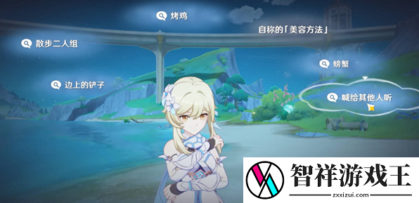 原神真是让人垂涎欲滴任务