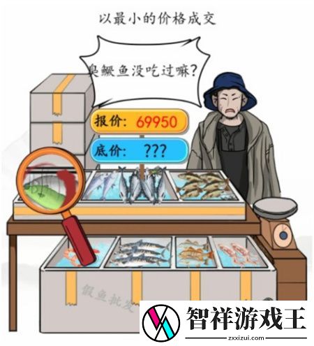 汉字找茬王如此砍价通关攻略