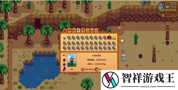 星露谷物语矿洞掉落重新混合是什么意思-矿洞掉落重新混合介绍