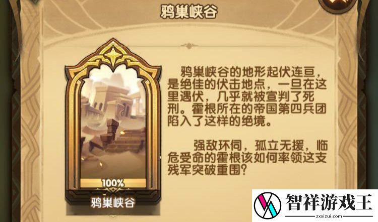 剑与远征星界迷阵攻略-游戏设置与个性化调整