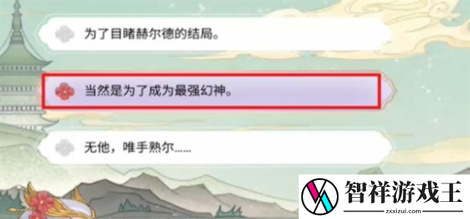 dnf手游断桥幽梦活动答案是什么
