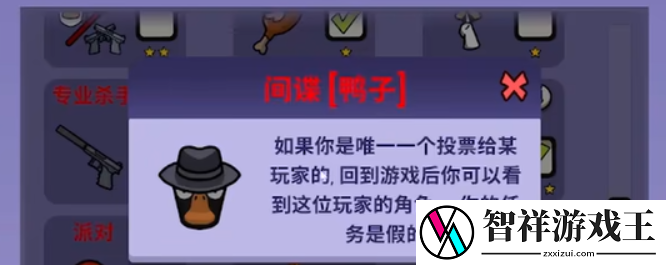 太空鹅鸭杀间谍怎么玩-游戏战斗更出奇制胜