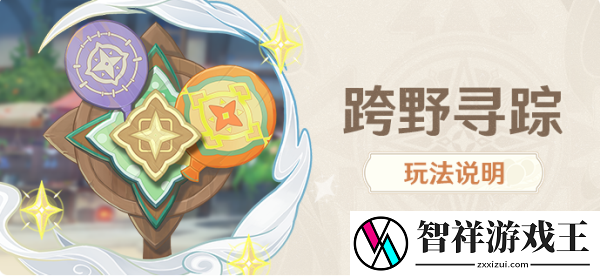 原神跨野寻踪多少原石-战斗反应速度与预判提升