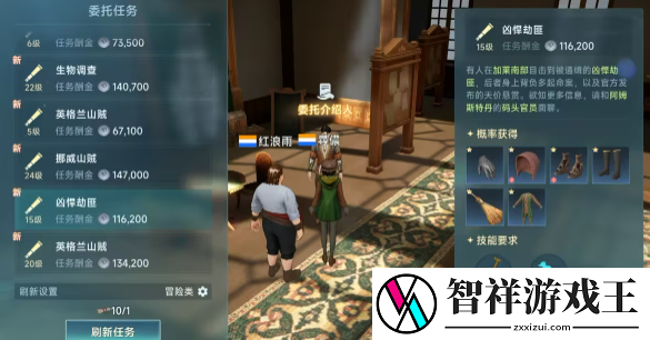 大航海时代传说陆地任务怎么做