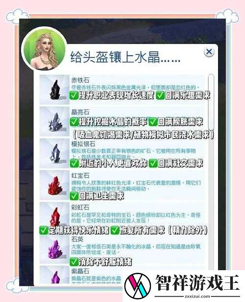 模拟人生4全成就奖杯速刷攻略！零遗漏技巧大公开