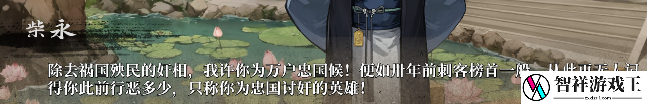 Steam上发现了一款刺杀“奸相”王安石的玉足国游……