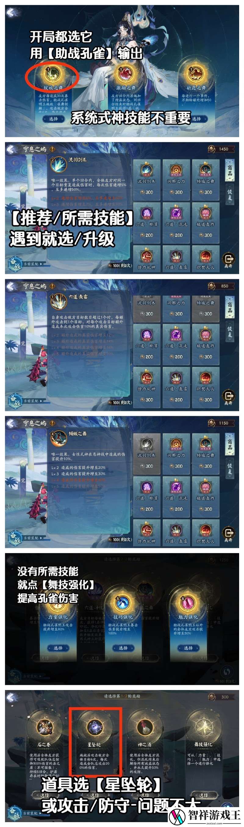 阴阳师六道之门孔雀国阵容推荐