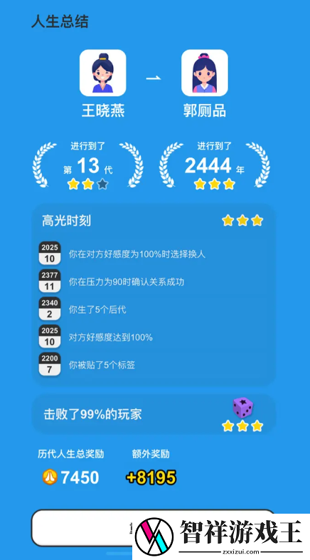 纸上谈亲世界大战开局如何完成