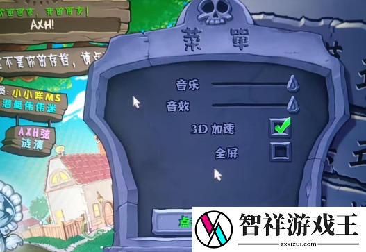 植物大战僵尸杂交版2.2Magpie游戏内出现双鼠标指针怎么办
