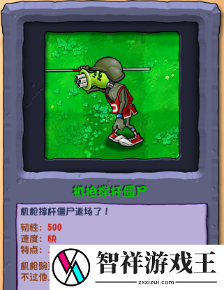 植物大战僵尸杂交版2.2新增僵尸有哪些