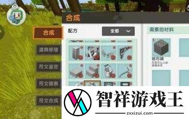 迷你世界复活之石怎么做