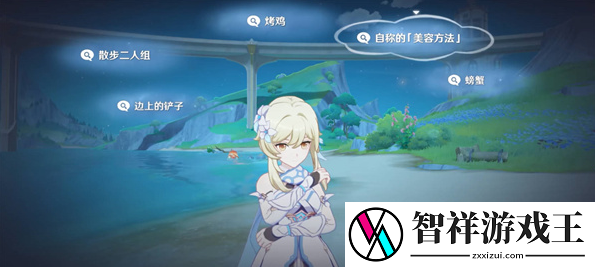 原神真是让人垂涎欲滴任务