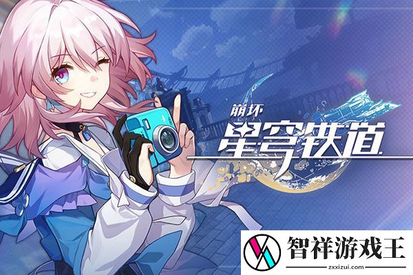 崩坏星穹铁道兑换码大全合集