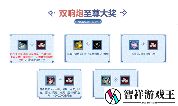 新道具仙元珠上线问道大荒战神震撼登场网