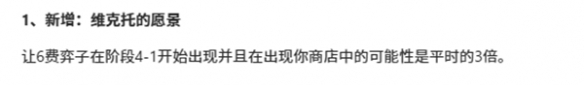金铲铲之战6费卡抽不到原因及解决方法一览