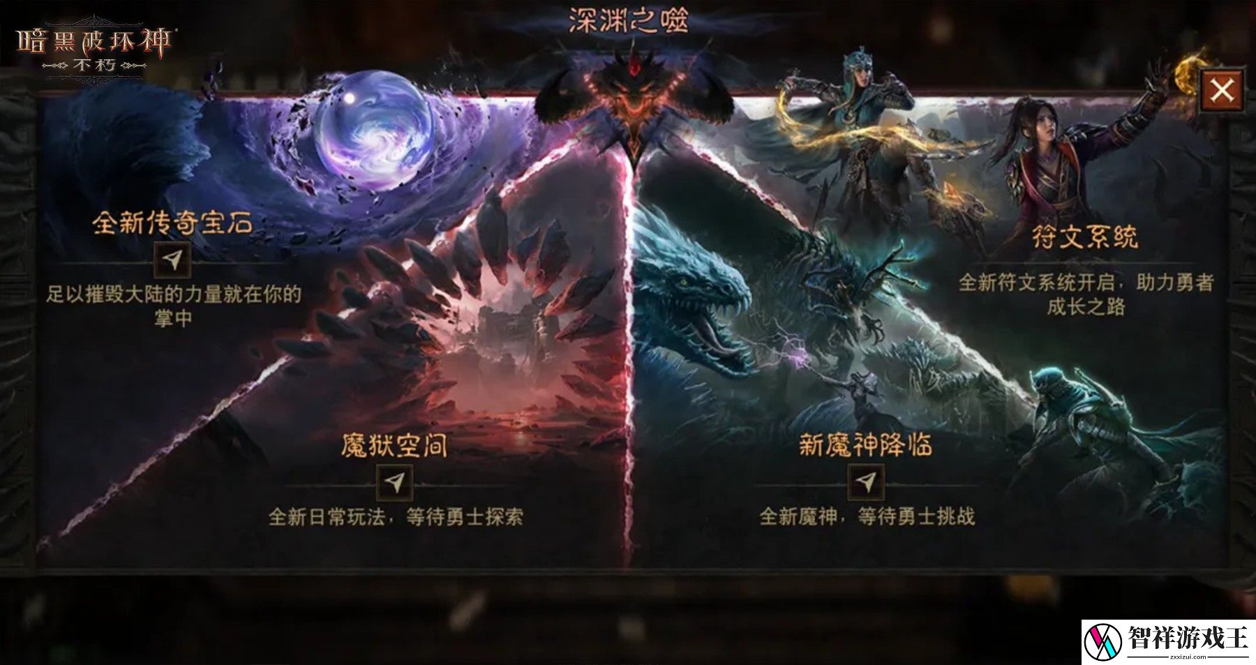爆金狂欢夜