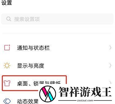 人工桌面vivo锁屏怎么设置