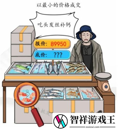 汉字找茬王如此砍价通关攻略