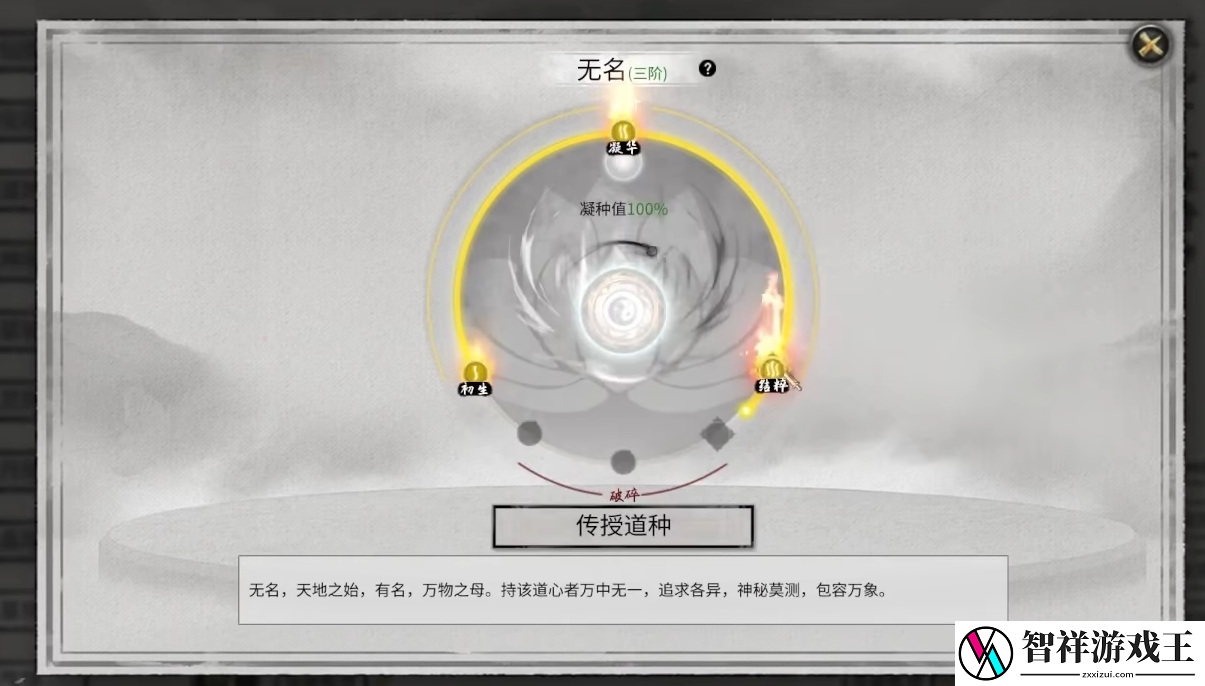 鬼谷八荒怎么修炼