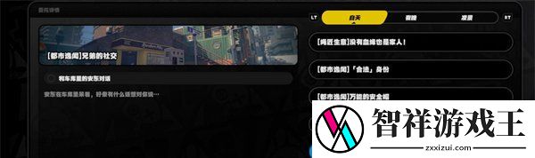 绝区零安东好感任务怎么做