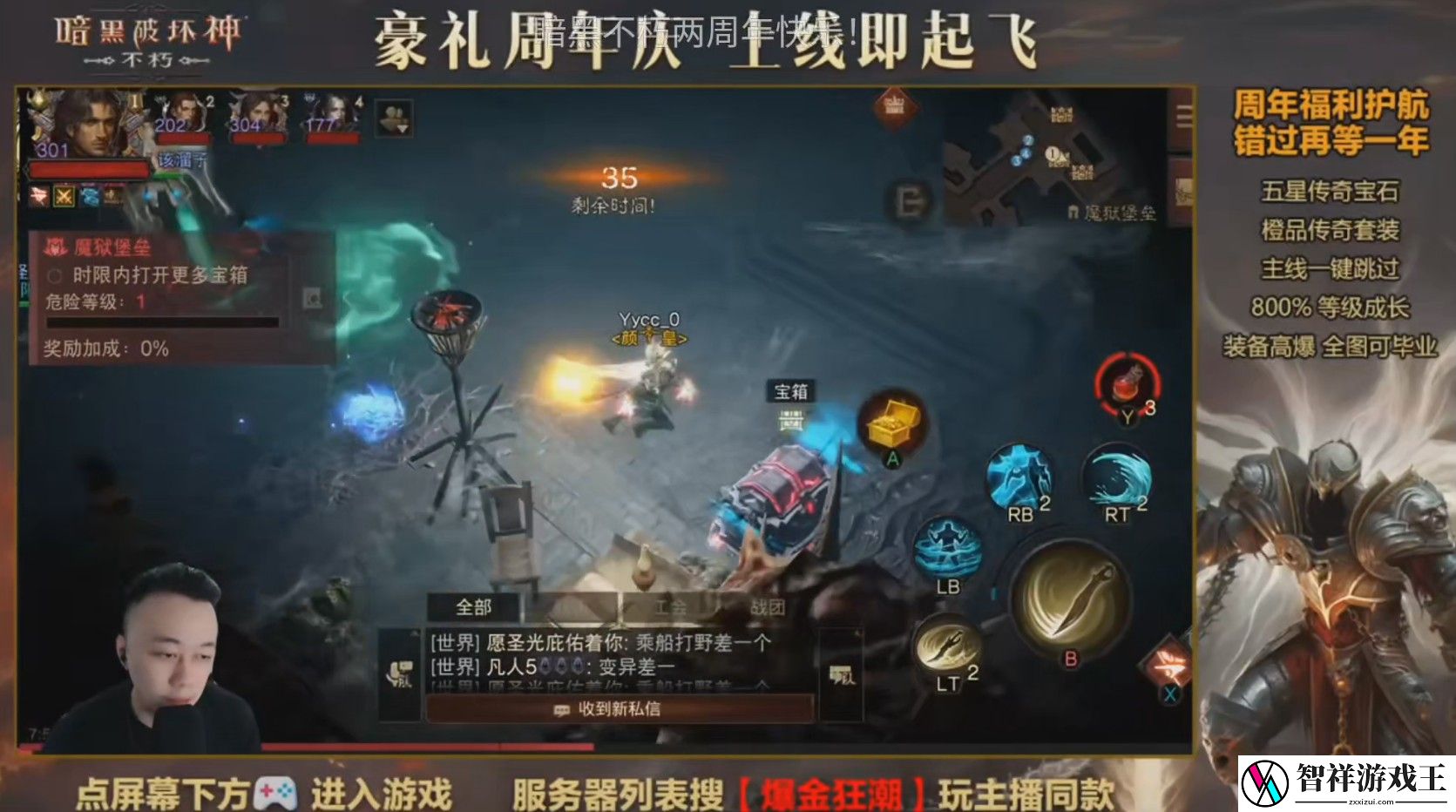 爆金狂欢夜